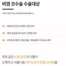 비더뉴의원 이미지