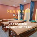 루나짐 | 나트랑 마사지 팁 시내 마사지샵 가격 루나스파 이용후기