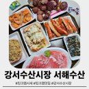 도매시장로 4 | 강서수산시장 서해수산 킹크랩 시세,포장 후기(참치회,가리비,새우,해삼)