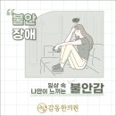 감동한의원 이미지