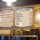 북한산통큰장어 이미지