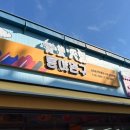 제노스템 용산센터 | [키덜트] 동대문 창신동 완구거리(완구 시장) 다녀온 후기!(사진 매우 많음 주의/주차 장소 추천)