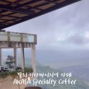 아카투르 이미지