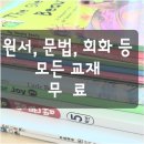 부암초등학교 | 영어 학원의 새로운 바람, 부암초영어학원에서 만난 영어 학습의 체계