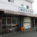 남산식육 이미지