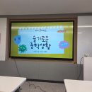 예비중학 | 동대문구 교육지원센터 전환기 교육 ‘중학생활’강 후기