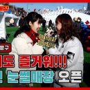 동대문구 눈썰매장 이미지
