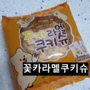 카라멜카 - 진천군 중앙동로 123 | 카라멜카