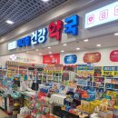 메디컬건강약국 이미지