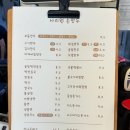 사리원손만두배곧점