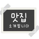 무라제주혼술바 이미지