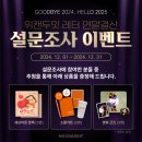 위캔두잇 레터 구독자 이벤트 당첨 후기 명화굿즈 모두의 에티켓 포스터