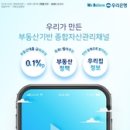 부동산플랫폼