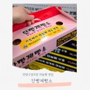 단양마늘빵 | 단양마늘빵 추천 단양구경시장 맛집 단빵제빵소 마늘빵 솔직 후기