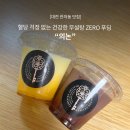 중로1-71 | 대전 관저동 카페 의논 ㅣ 혈당 걱정 없는 건강한 무설탕 ZERO 푸딩 (+혈당 후기)