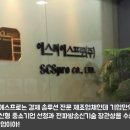 (주)에스씨에스