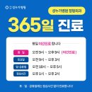 의료법인대아의료재단한도병원 | 도수치료 효과 느끼는 기간은 보통 얼마나 걸릴까?