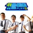 위플레이