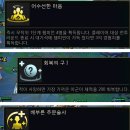 롤토체스 덱 추천 롤체 엑소테크 신성기업 벡스 공략