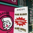 [원주/단계동] 마라<b>홀릭</b>｜취향껏 재료를 골라 담아 만드는 맞춤형 "마라탕" 맛집????