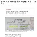 전주시 시설관리공단 티스토리