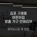 호성어린이집 이미지