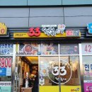 33떡볶이고덕래미안힐스점 이미지