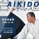 부산명장합기도