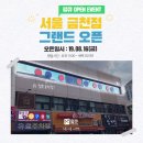 펍큐 금천점 이미지