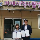 경남거제지역자활센터 이미지