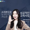 아이티씨영어교습소 - 전주시 덕진구 오공로 90 | 영어 공부방 창업 ITC영어로 아파트 초등교습소 후기