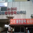 고려불한증막 이미지