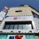 그집 참치.초밥 이미지