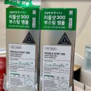100 | 다이소 화장품 추천 리들샷 100 사용후기
