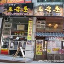 지리산토속촌 이미지