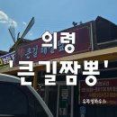 큰길짬뽕