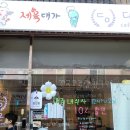 제육대가(인천논현점) 이미지