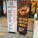 대패상회 신시가지점 | 의정부역맛집 대패상회 신시가지점 후기