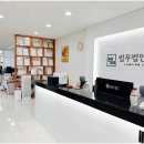 법무법인로윈 이미지