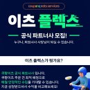 (주)이츠블록 | 배민커넥트 vs 쿠팡이츠플렉스 – 2026 단가 &amp; 수입 비교