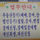 법무사시윤준사무소