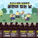 공연이 있는 날 이미지