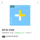 [모아] 투모로우바이 투게더 데뷔 앨범 멜론 공식 명반 리스트 올라 명반 뱃지 붙었습니다 이미지