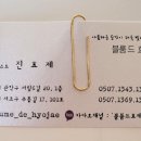 블룸드효제