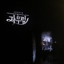 재재 STAY 이미지