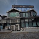 가운로1 | [황금산흑염소]남양주 흑염소 맛집 보양식 메뉴 추천 아기랑 방문 후기