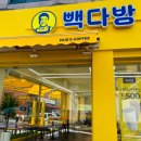 빽다방 네이버블로그