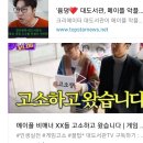 올해 고소공지 뜬 연예인들.jpg 이미지