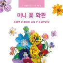 재미톡미술교습소
