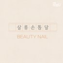 동배마을길 이미지